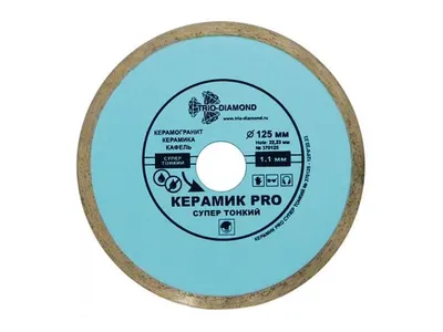 Диск алмазный отрезн. Сплошной Керамик PRO супер тонкий 125х22.23 арт.370125 Китай