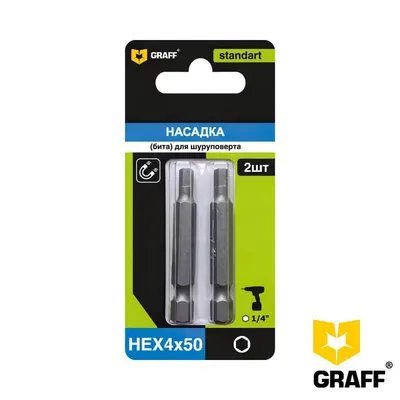 Бита Graff HEX Standart 4х50 мм., 2 шт. арт. 55450