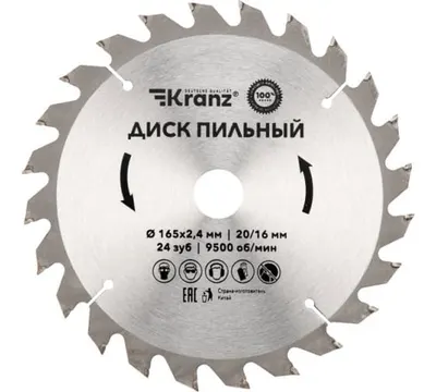Диск пильный Kranz 165 мм х 24 зуб х 20/16 мм арт. KR-92-0105 Китай