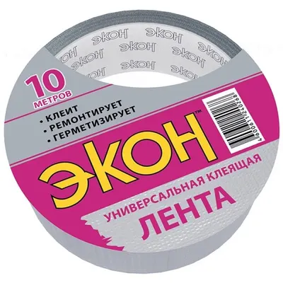 Лента клеящая универсальная "ЭКОН", 10 м.