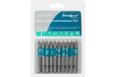 Биты профессиональные Remocolor S2 1/4 E PH3х50 мм., 10 шт. арт. 33-7-579