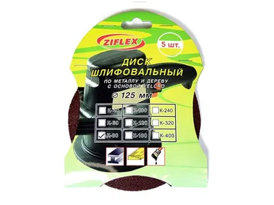 Круг абразив зерно 400 без ответвления Velcro 125 мм 5 шт