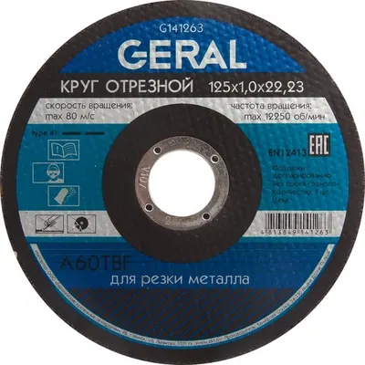 Круг отрезной 125x1,0x22 мм, для металла, GERAL