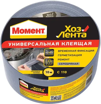 Лента клеящая "ХозЛента Момент", 10 м. серебряная