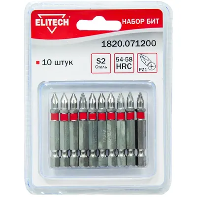 Бита ELITECH PZ1 50мм 10шт блистер арт.1820.071200