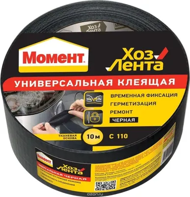 Лента клеящая "ХозЛента Момент", 10 м. черная