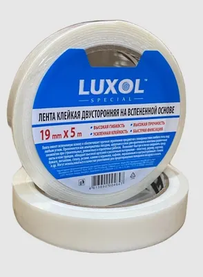 Лента клейкая LUXOL Special 12х5000 мм. двусторонняя на вспененной основе