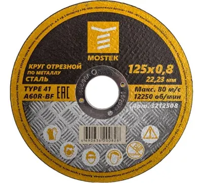 Круг отрезной MosTek T41 A60R-BF (400/100/5) 125х0,8х22,2 мм арт. 3212508