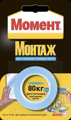 Лента клеящая Момент Монтаж 2-стор. 1.5м 80кг арт.1772719