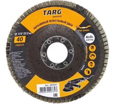 Диск лепестковый абразивный Targ Зерно 40 115х22,2 мм арт. 663401