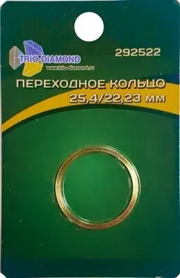 Кольцо переходное 25,4/22,23 арт.292522 Китай
