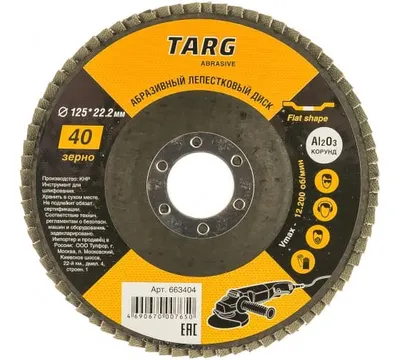 Диск лепестковый абразивный Targ Зерно 40 125х22,2 мм арт. 663404