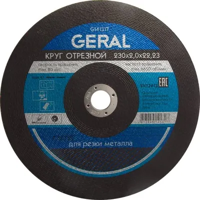 Круг отрезной 230x2,0x22 мм, для металла, GERAL
