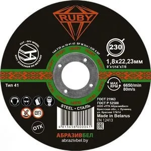 Отрезной, абразивный круг RUBY 230х1,8х22,23