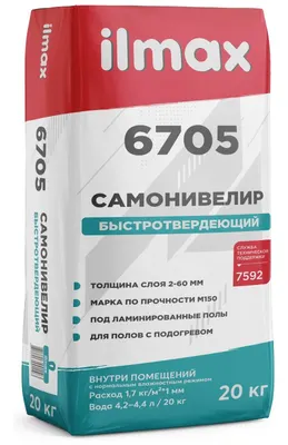 Наливной пол гипсовый ilmax 6705, 20 кг